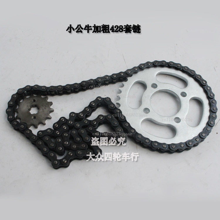 Sprocket Chain - DIY ATV 사륜 카드링 오토바이 액세서리,