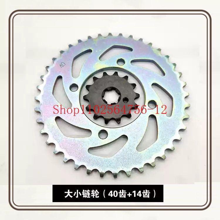 Chain Sprocket Set - Yamaha JYM110-3 Lingjun T115 체인 크기