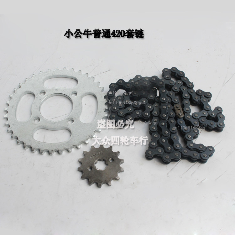 DIY ATV 사륜 카드링 오토바이 액세서리, 리어 스 - Sprocket Chain 리뷰 및 가격